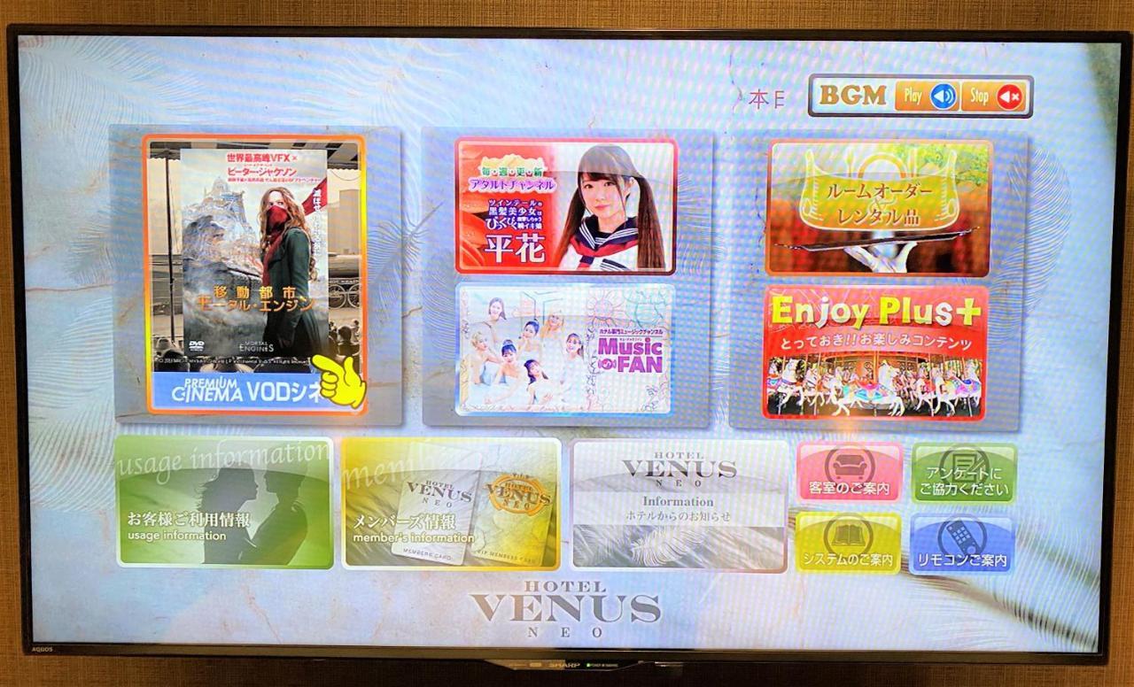 Hotel Venus Neo (Adults Only) Nagoya Eksteriør billede
